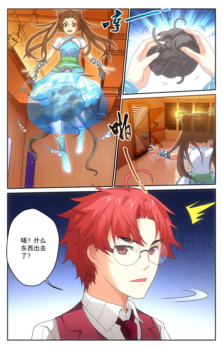 阡陌间漫画,第18章：命运3图