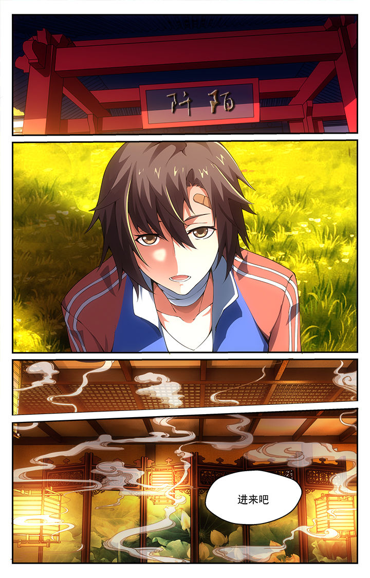 阡陌间漫画,第2章：4图