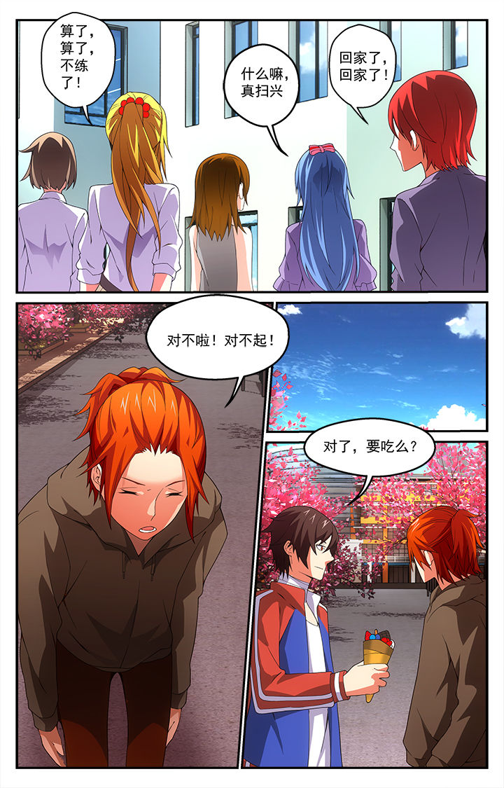 阡陌间漫画,第26章：争端1图