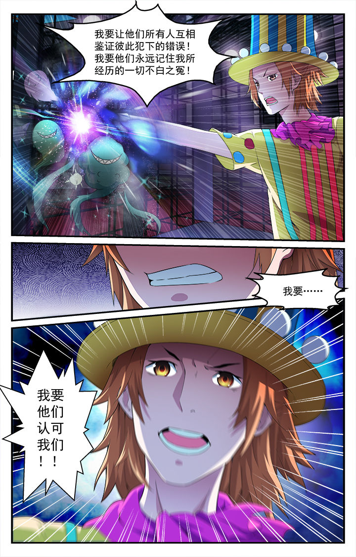 阡陌间漫画,第46章：失控5图