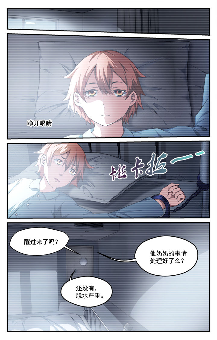 阡陌间漫画,第44章：幻境（下）3图