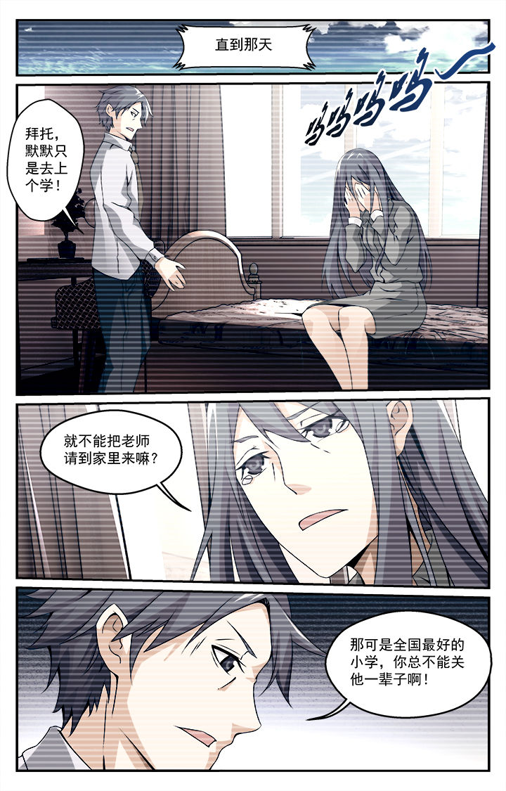 阡陌间漫画,第21章：5图