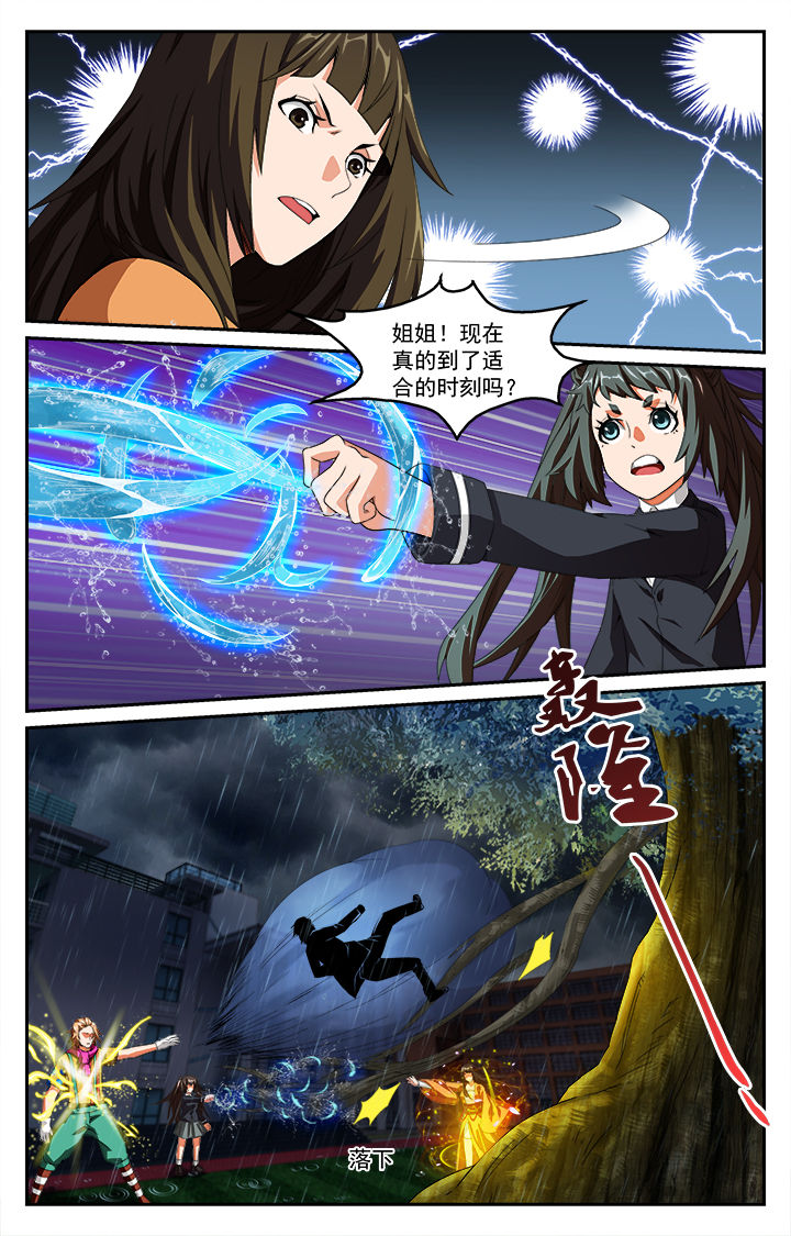 阡陌间漫画,第49章：最后的容器3图