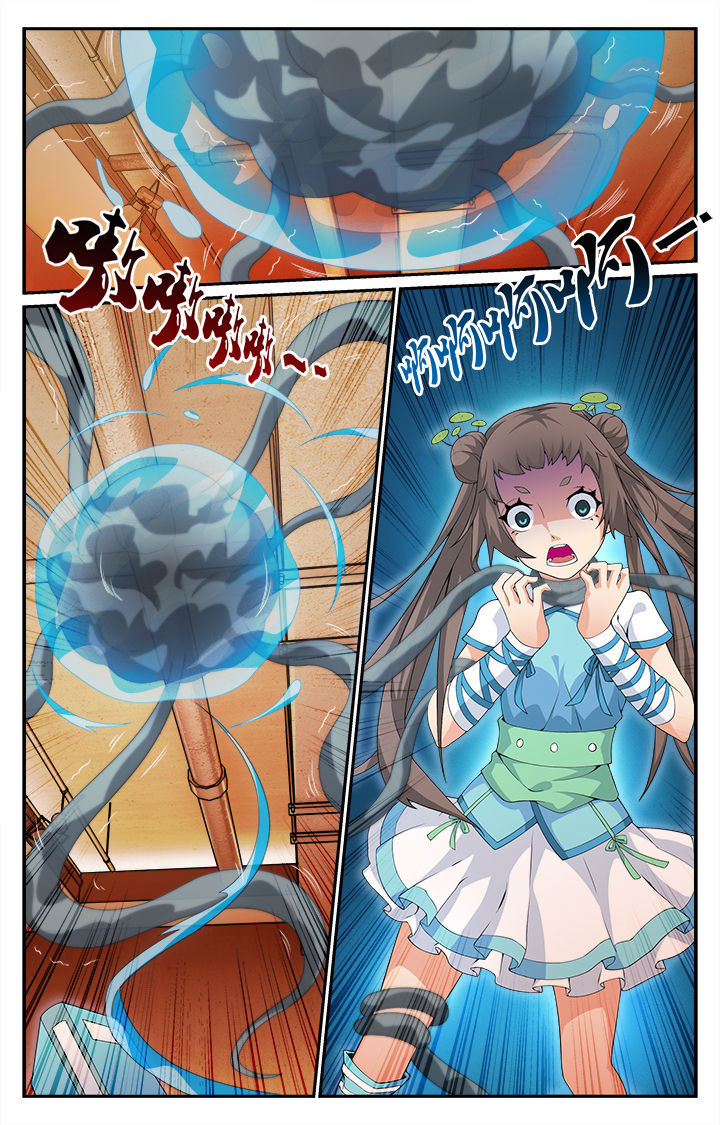 阡陌间漫画,第17章：秘术5图