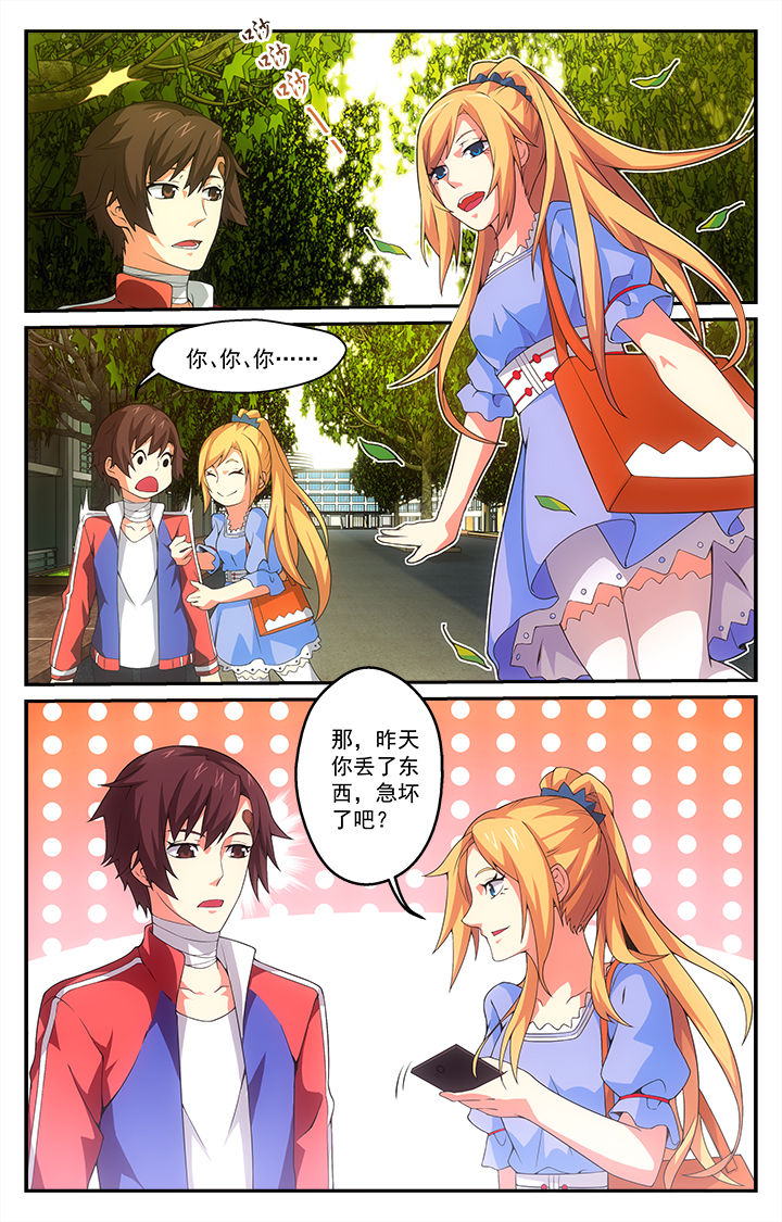 阡陌间漫画,第12章：3图