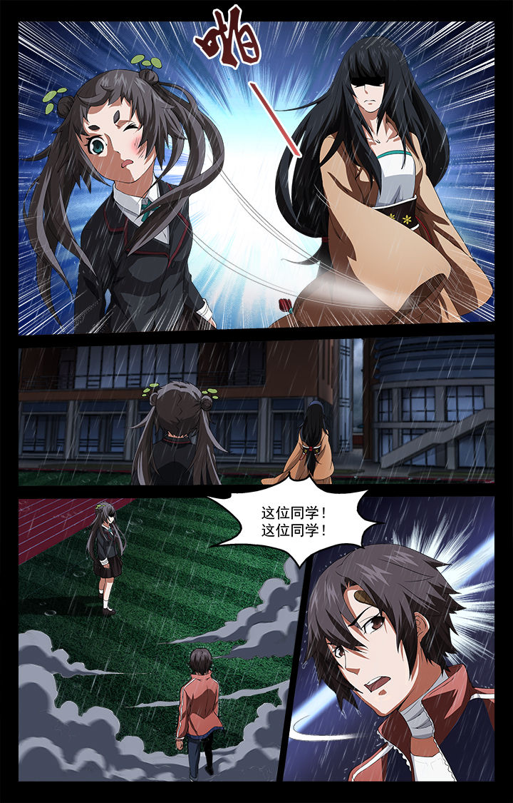 阡陌间漫画,第50章：起点和终点4图