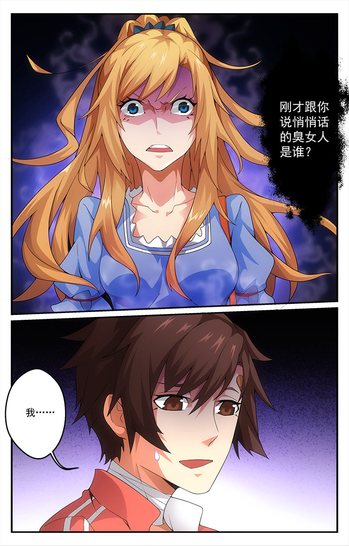 阡陌间漫画,第13章：5图