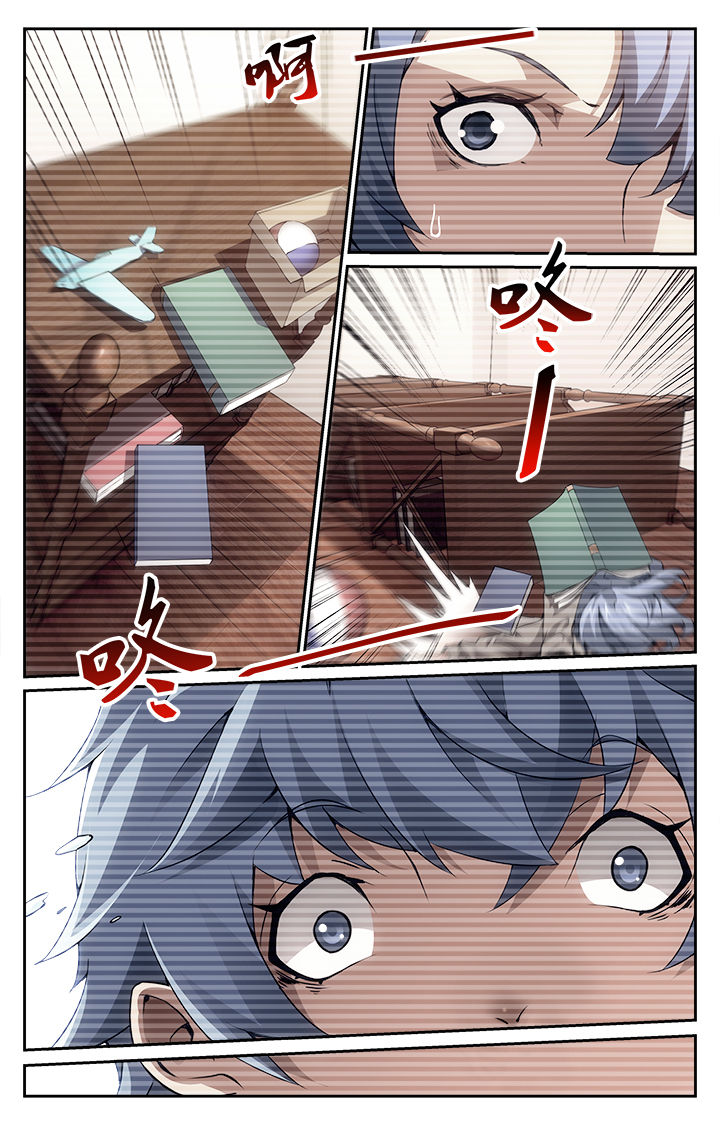 阡陌间漫画,第8章：2图