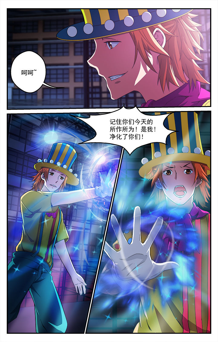 阡陌间漫画,第46章：失控4图