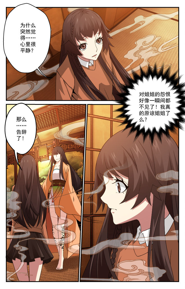 阡陌间漫画,第5章：4图