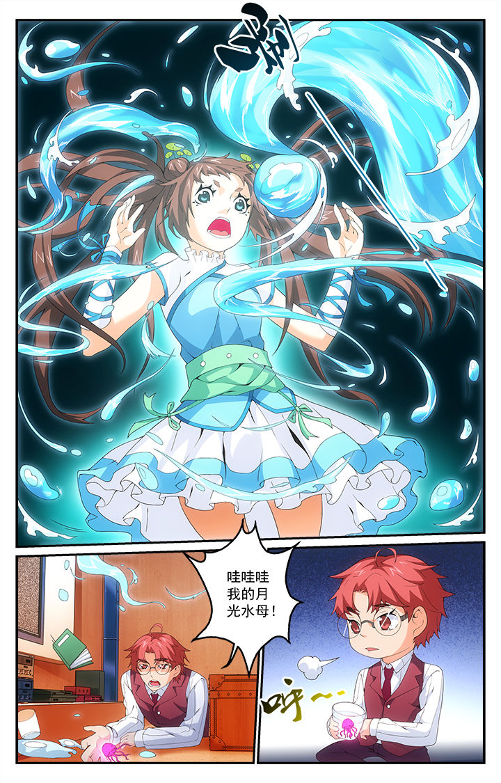 阡陌间漫画,第17章：秘术4图