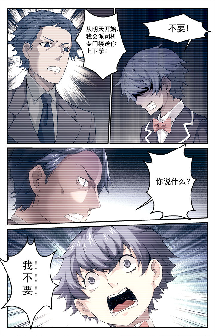 阡陌间漫画,第22章：2图