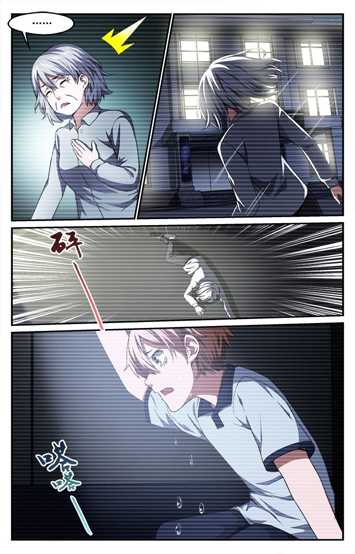 阡陌间漫画,第43章：幻境（上）3图