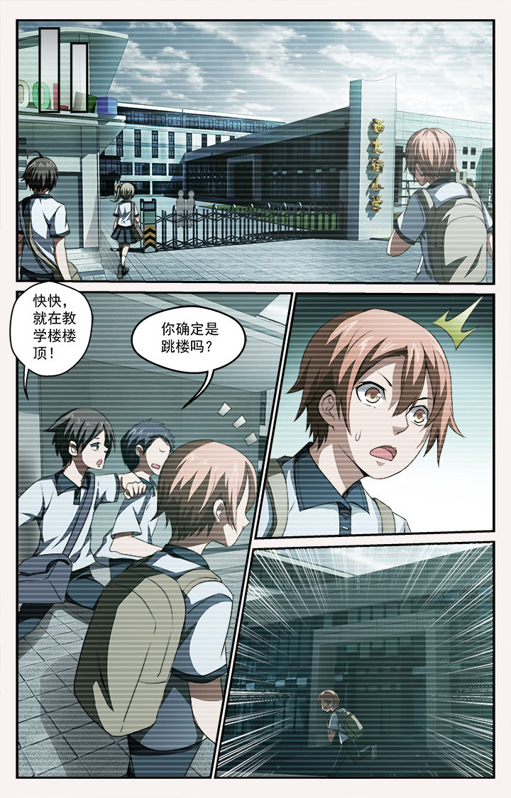 阡陌间漫画,第35章：初战3图