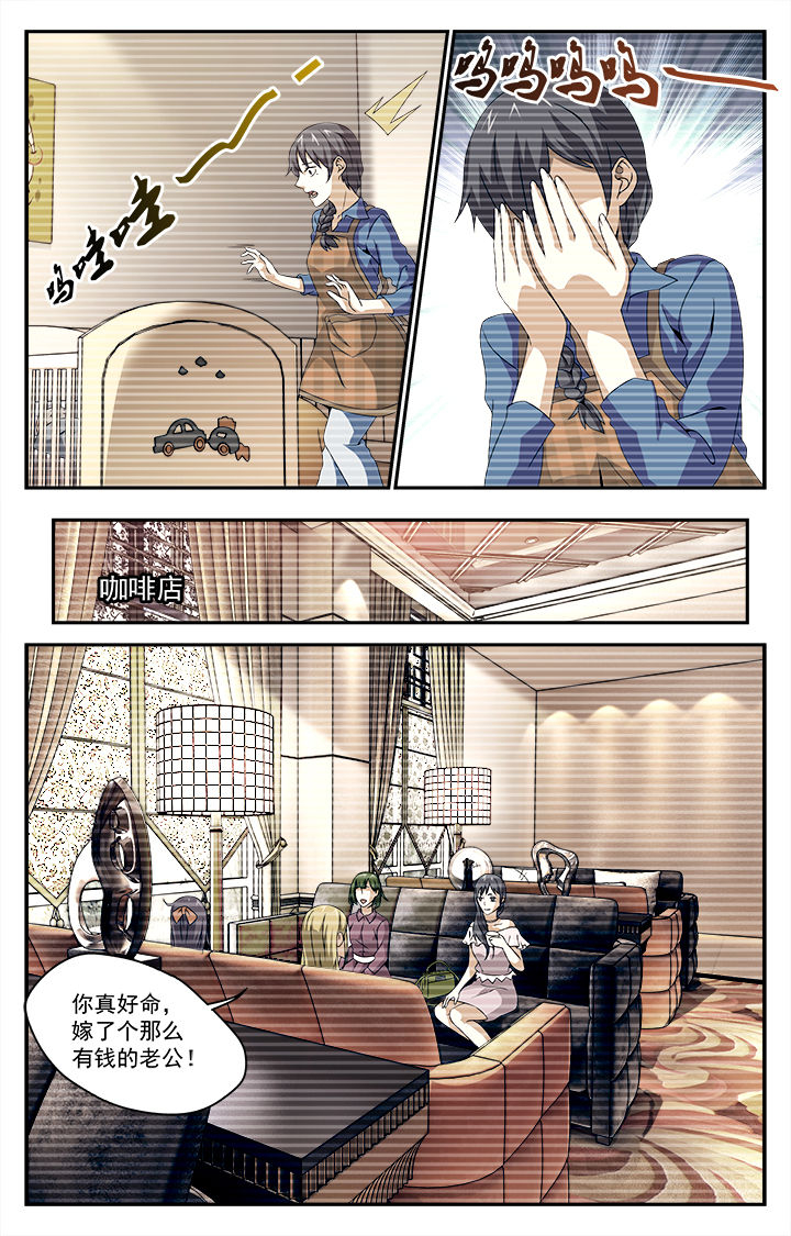 阡陌间漫画,第19章：5图