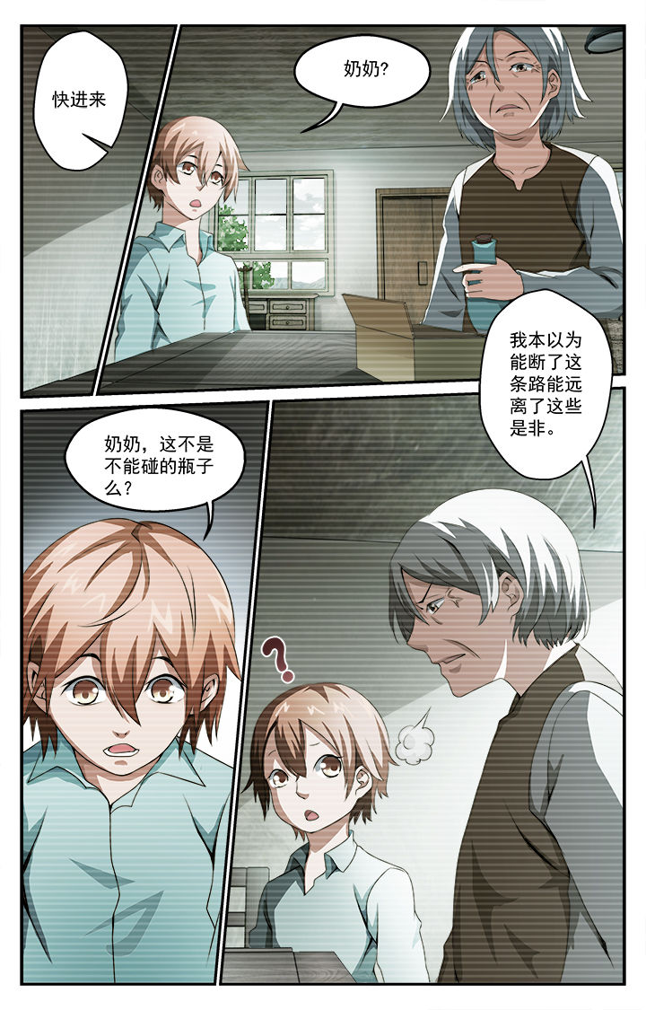 阡陌间漫画,第35章：初战1图
