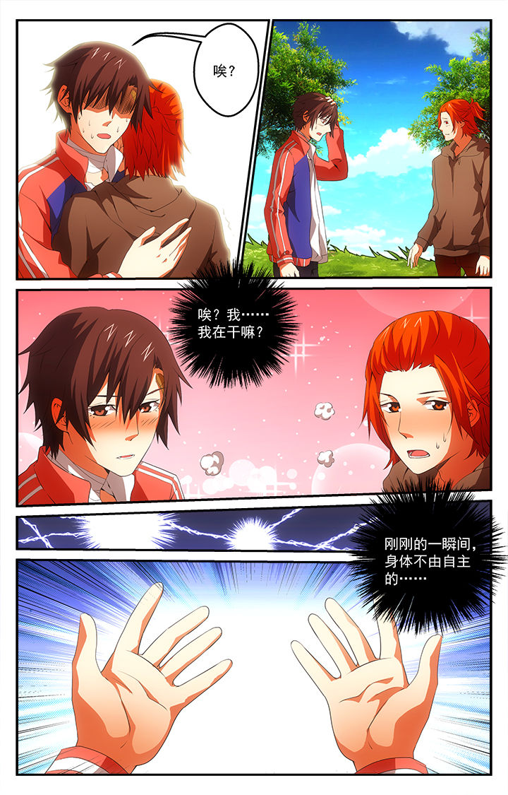 阡陌间漫画,第27章：异常4图