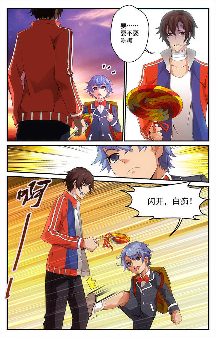 阡陌间漫画,第9章：3图