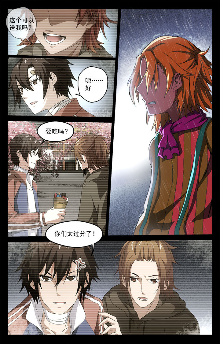 阡陌间漫画,第49章：最后的容器1图