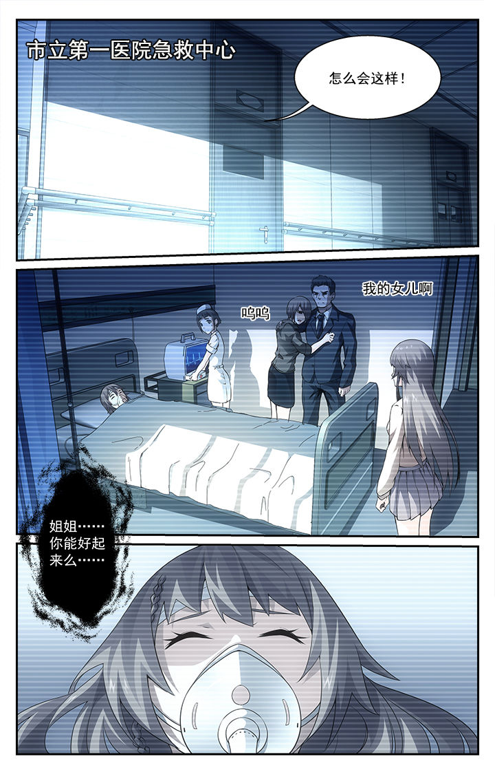 阡陌间漫画,第1章：5图