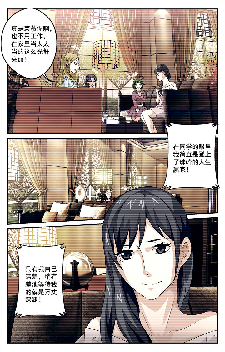 阡陌间漫画,第19章：2图