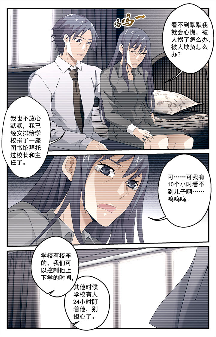 阡陌间漫画,第21章：1图