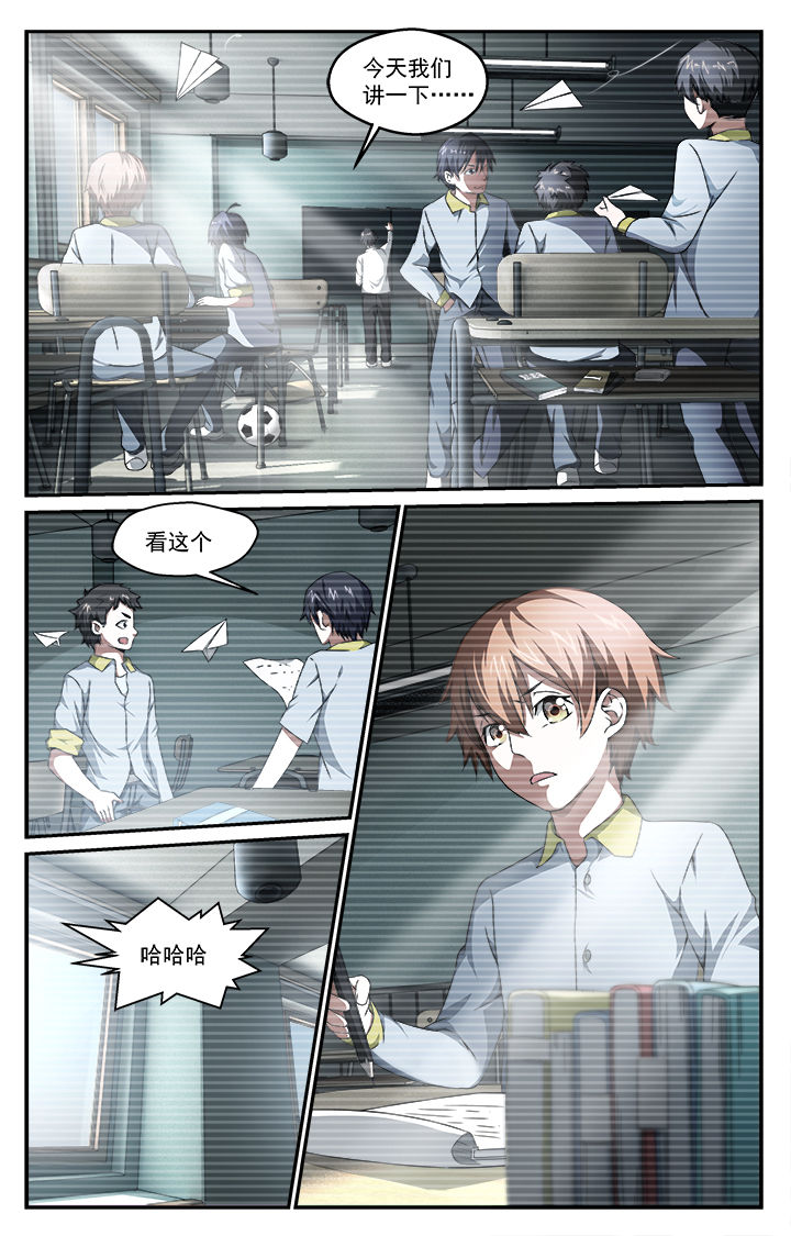 阡陌间漫画,第45章：少管所4图