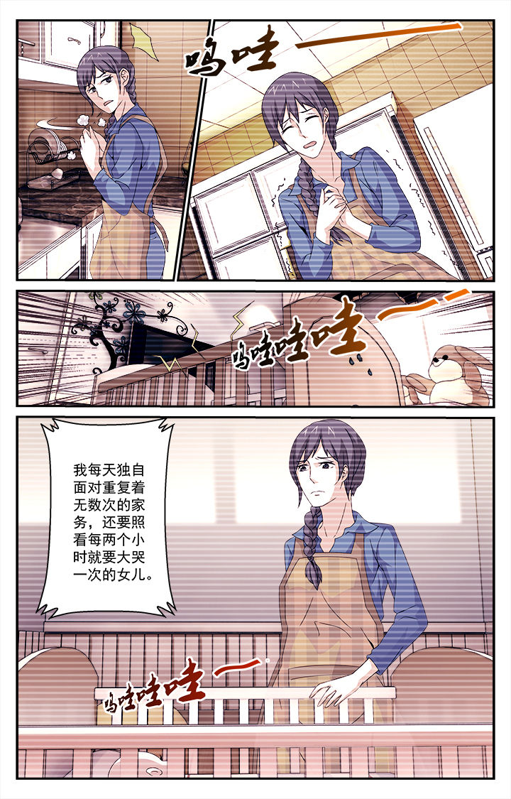 阡陌间漫画,第19章：3图