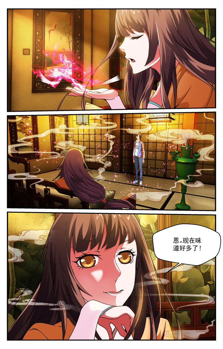 阡陌间漫画,第2章：1图