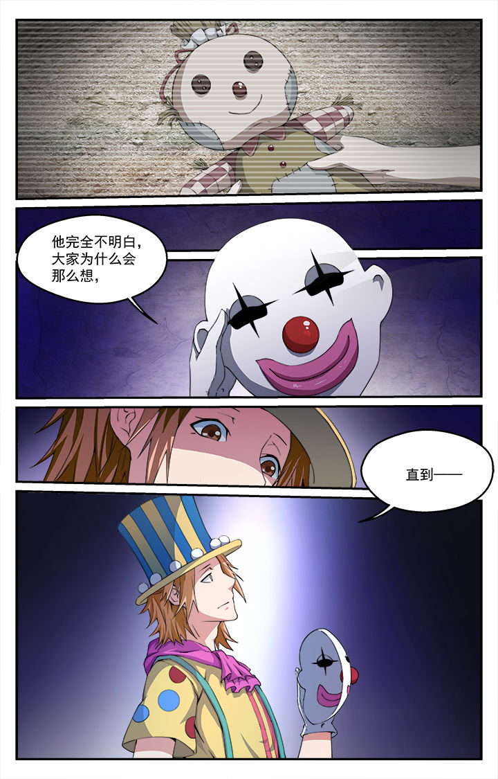 阡陌间漫画,第32章：往昔（上）5图