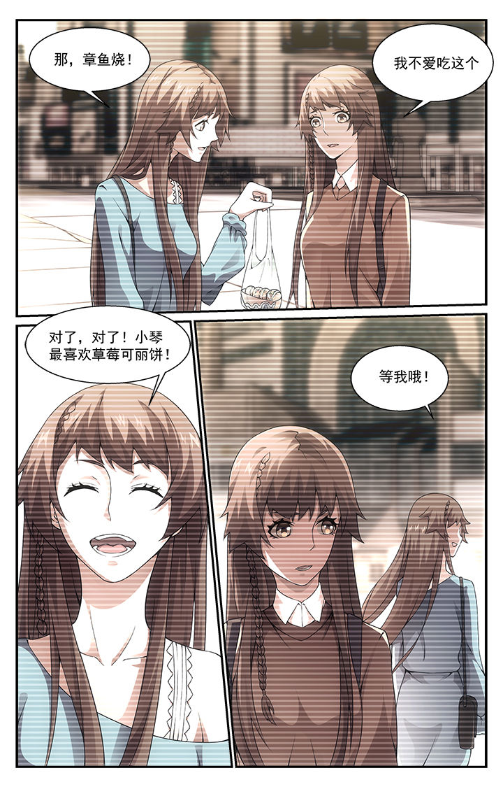 阡陌间漫画,第1章：3图