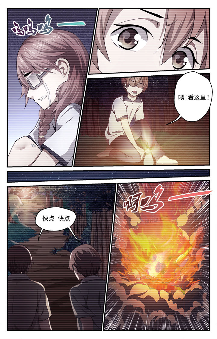 阡陌间漫画,第41章：同情2图