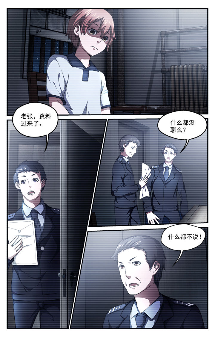 阡陌间漫画,第42章：拘押2图