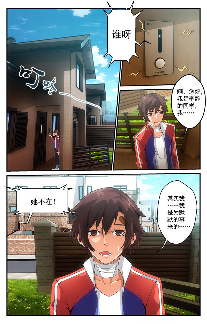 阡陌间漫画,第13章：4图