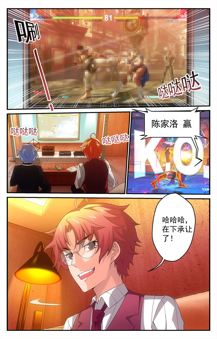 阡陌间漫画,第15章：触发5图