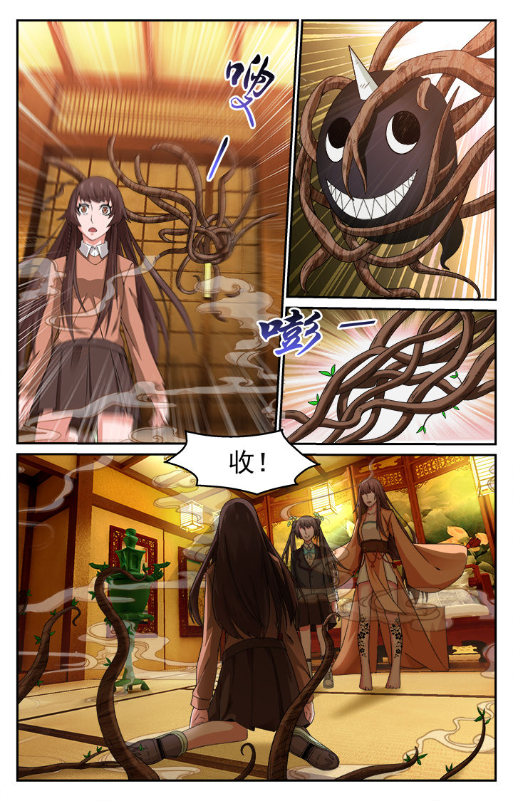 阡陌间漫画,第5章：1图