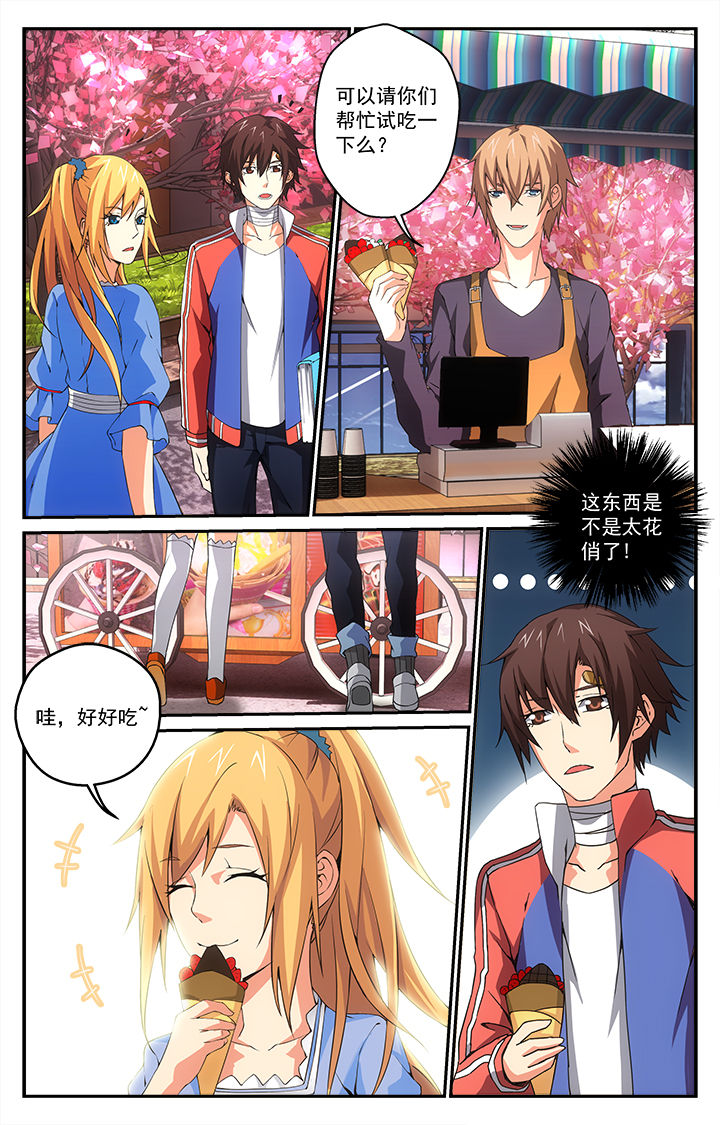 阡陌间漫画,第25章：偶遇4图