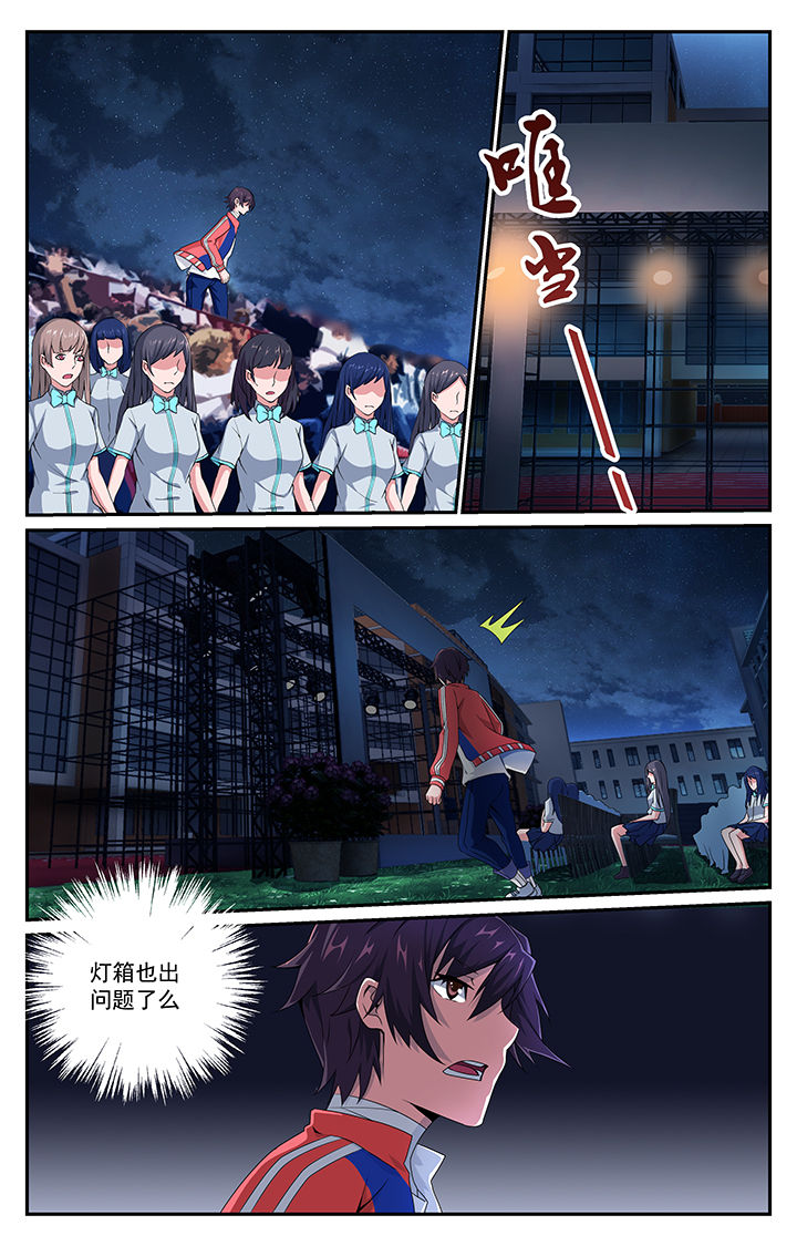 阡陌间漫画,第31章：小丑1图