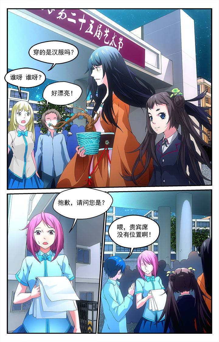 阡陌间漫画,第29章：恶化5图
