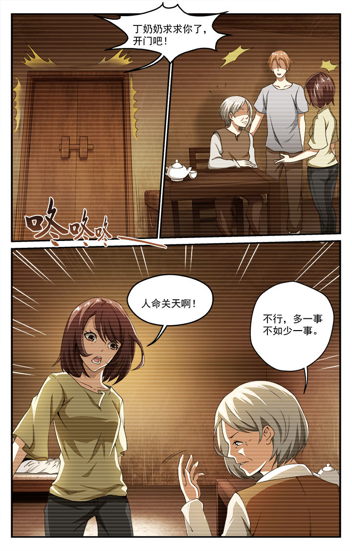 阡陌间漫画,第32章：往昔（上）2图