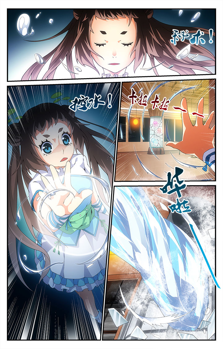 阡陌间漫画,第17章：秘术3图