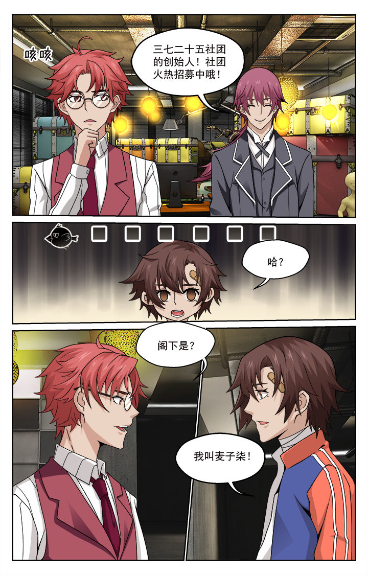 阡陌间漫画,第7章：1图