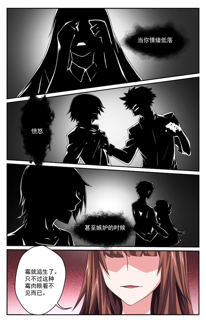 阡陌间漫画,第3章：4图