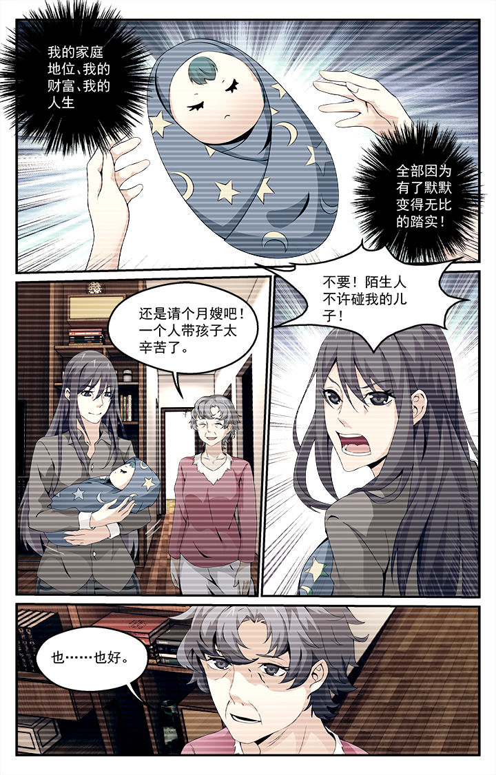 阡陌间漫画,第21章：1图