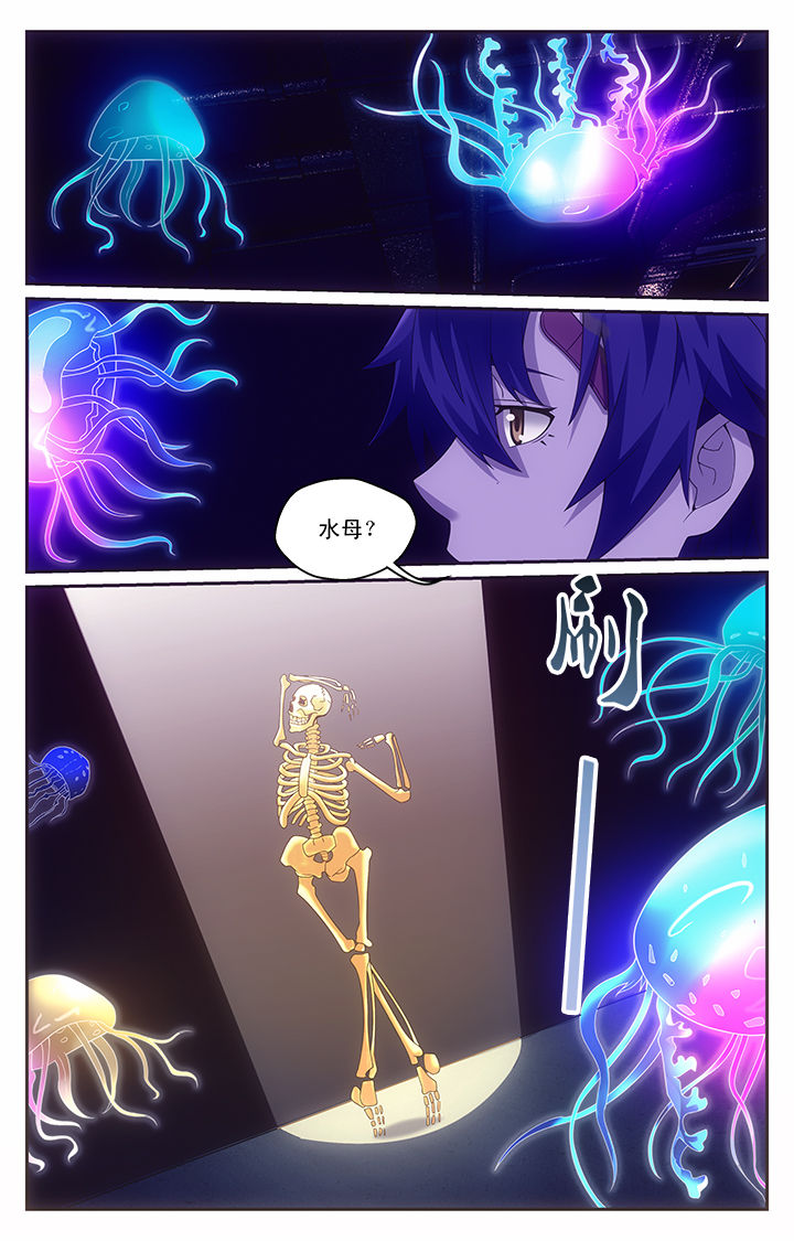 阡陌间漫画,第7章：4图