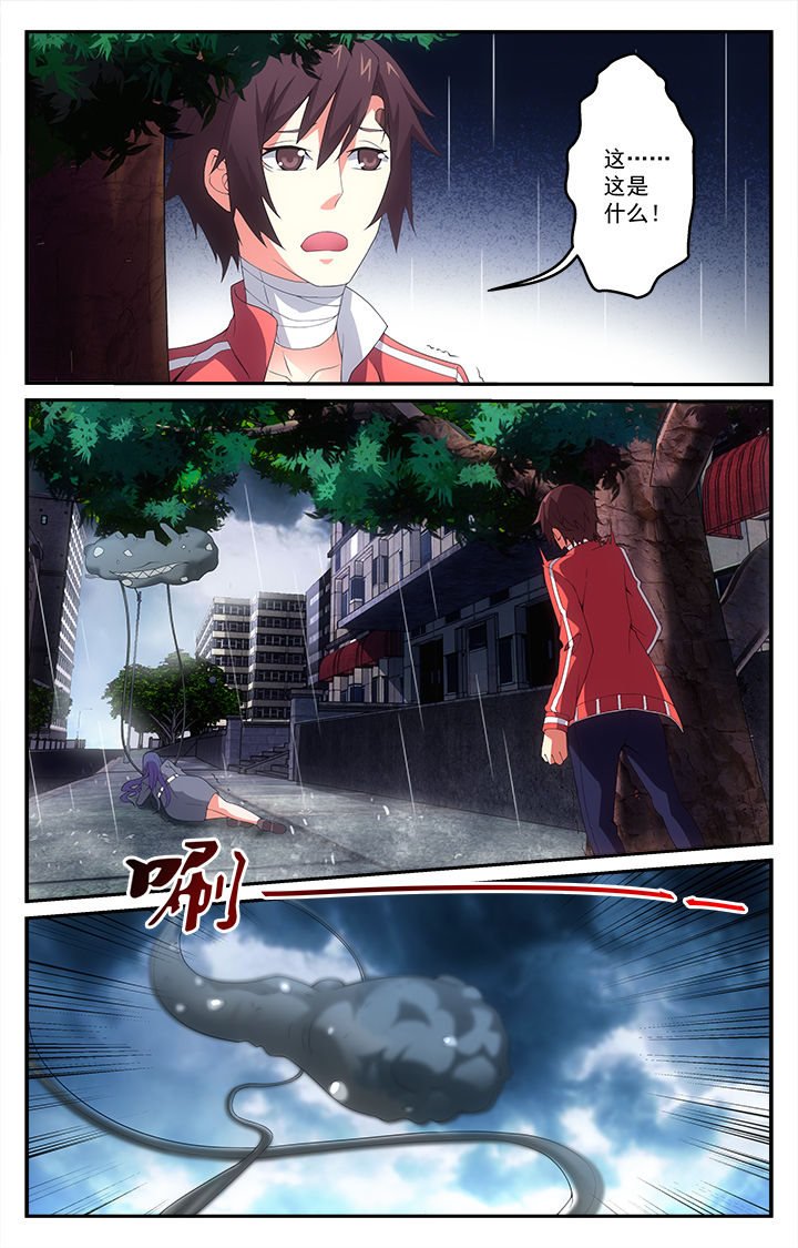 阡陌间漫画,第16章：失控4图