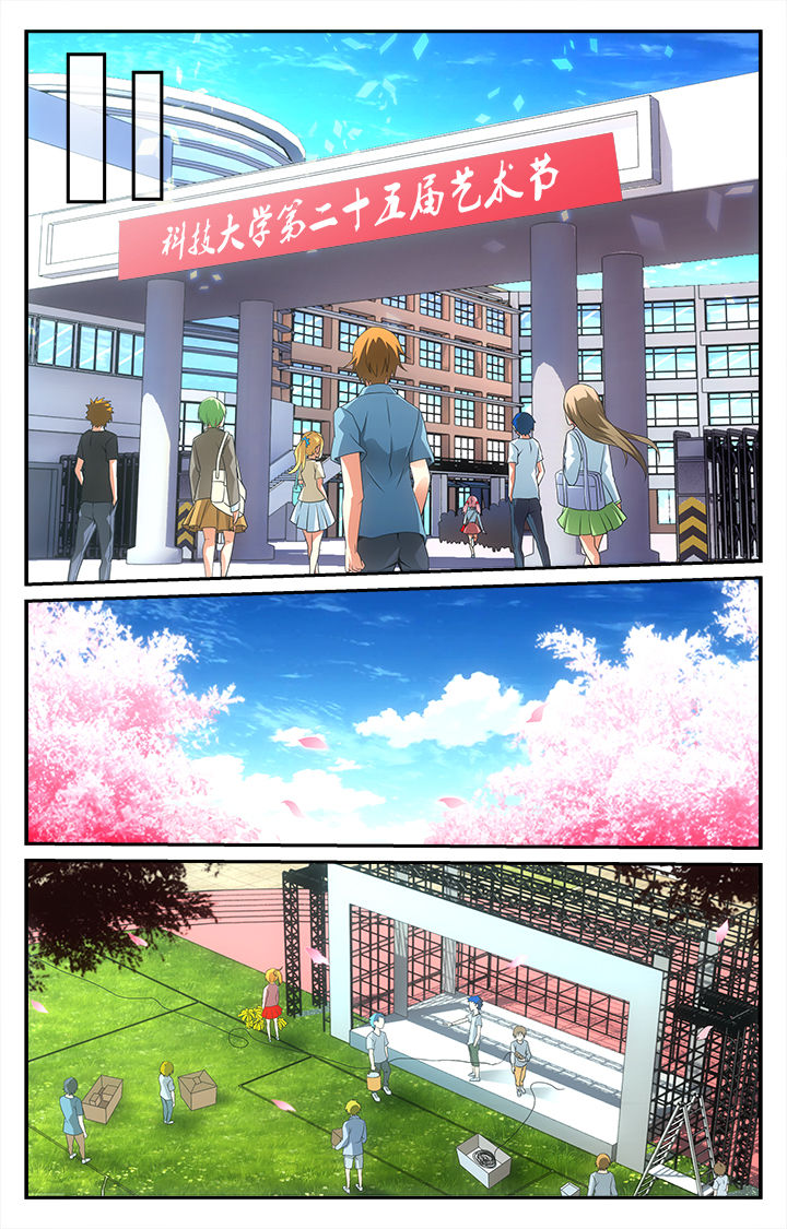 阡陌间漫画,第29章：恶化1图