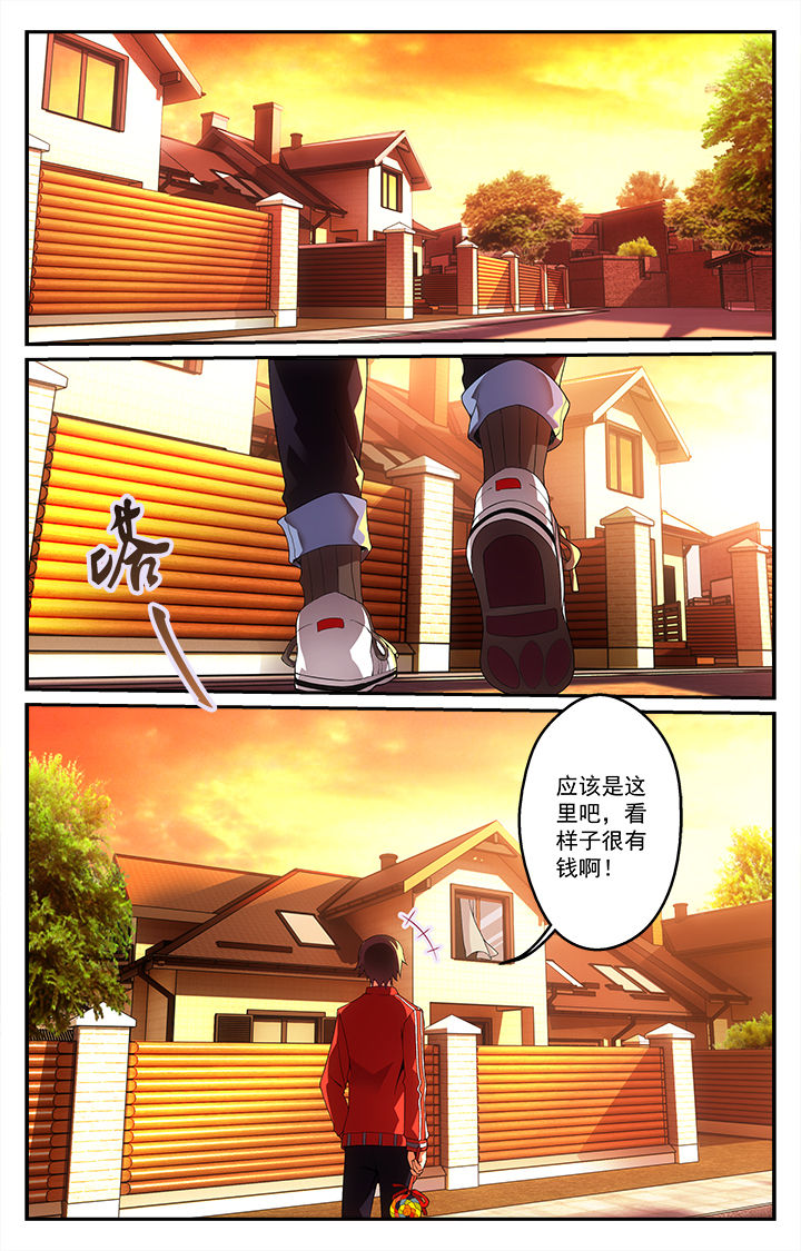 阡陌间漫画,第9章：1图