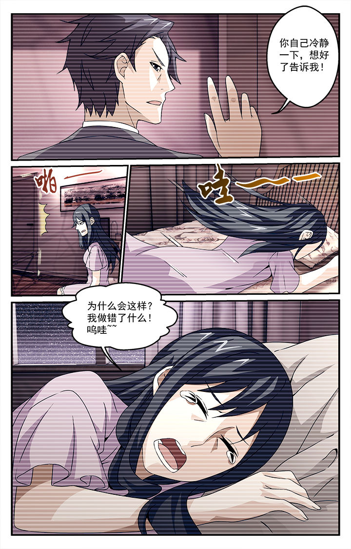 阡陌间漫画,第20章：1图