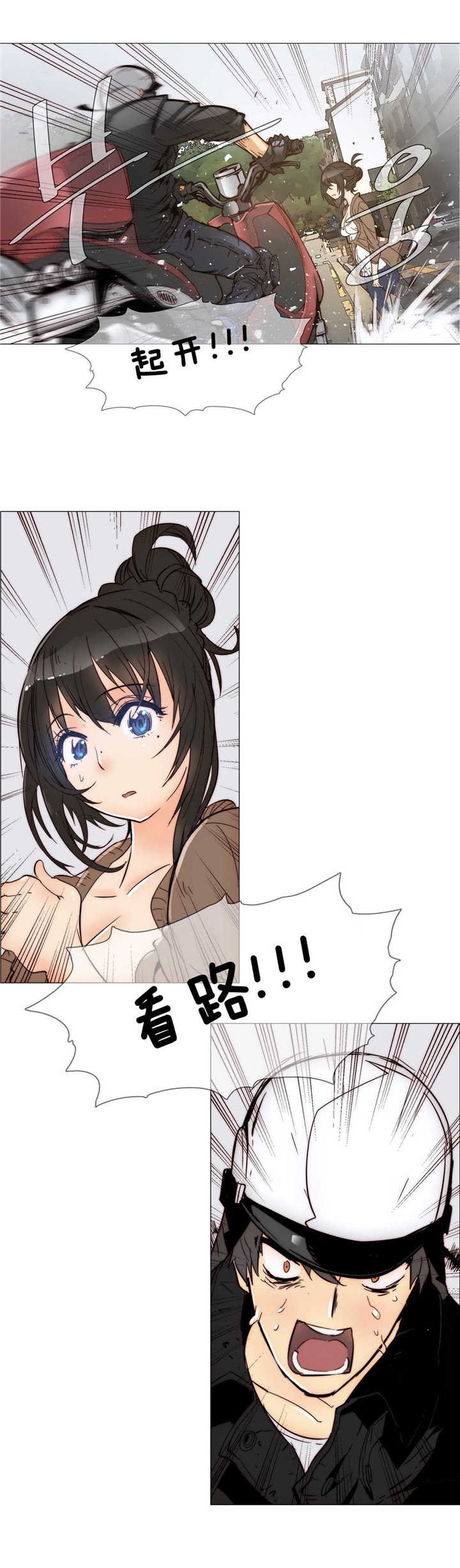 潜伏刺客漫画,第6章：伤到3图